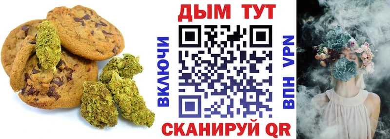 Печенье с ТГК конопля  Купить  Весьегонск 