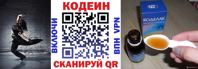 Codein напиток Lean (лин)  Купить  Весьегонск 