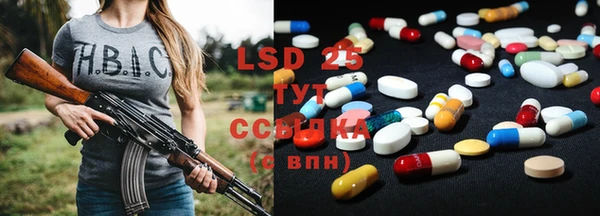 марки lsd Балабаново