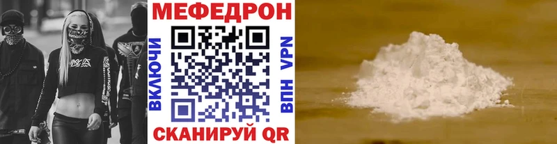 Меф кристаллы  Купить где  Весьегонск 