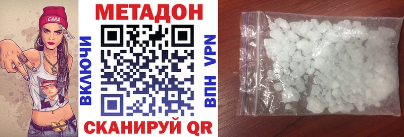 Метадон methadone  Купить  Весьегонск 